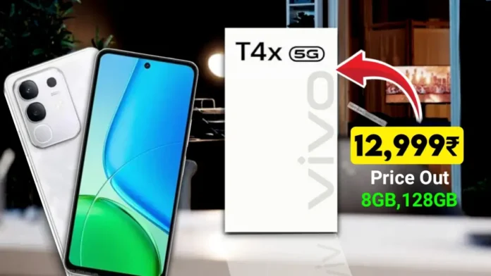 Vivo T4x 5G Launch Date, Specifications & Price in India – নতুন Vivo T4x 5G তে কী স্পেসিফিকেশন ও দাম থাকছে? জেনে নিন সব কিছু!